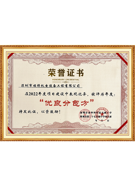 Certificate Of Honor