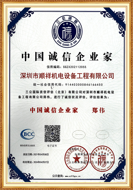 Certificate Of Honor